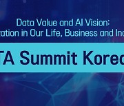 비즈니스와 산업에서의 혁신 “AI·DATA SUMMIT 2023” 2월 24일 온라인 개최