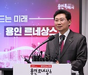 이상일 용인시장 “올 한해 용인 키우고·넓히고·높이고·지키는 시정 펼칠 것”