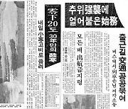 1959년, 스키 타고 학교 가다…그때 그 겨울 [역사 속 오늘]