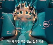 넷플릭스 ‘정이’ 예고편 공개...A.I.로 부활한 김현주의 SF액션