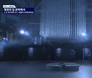 [KBC갤러리]'영원의 집 문턱에서' - A.A.무라카미作(국립아시아문화전당)