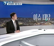 [이슈대담] 규제 푸는 정부…2023년 부동산시장 전망은?