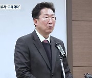 [여기는 원주] 원강수 원주시장 “반도체 유치 첫발…규제 혁파”