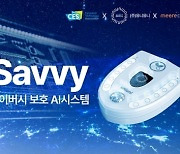 유니유니, 'CES 2023'서 무인 공유공간용 객체 탐지 시스템 선보여