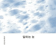 [200자 읽기] 다큐 사진가 노순택의 첫 사진론