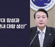 육해공 합동 드론사령부 연내 창설…스텔스 무인기도 올해 개발