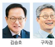 '자랑스러운 한양인상' 김승호·구자겸