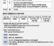 도트·픽셀 한땀한땀 …'NFT 아트'의 시간 왔다