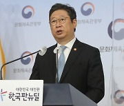 경찰, '대가성 후원금 의혹' 황희 무혐의 결론