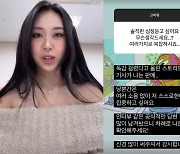 '쇼미11 특혜 논란' 이영지, 심경 복잡…"소음없이 지내고파"