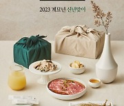 hy, '2023년 프레딧 설 선물대전' 진행...최대 50% 할인