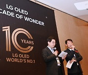 남들과는 다른 길 갔던 LG…10년 지난 지금 “OLED 미래 더욱 밝아졌다”