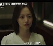 ‘법쩐’ 5분 순삭 하이라이트, 의문의 사망 사건에 ‘쩐쟁’ 발발