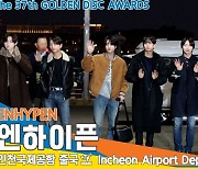 엔하이픈(ENHYPEN), 비주얼 하트 (인천공항 출국)[뉴스엔TV]