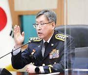 전국지휘관 화상회의 개최하는 김종욱 해양경찰청장