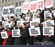 참사 유족 "국정조사 10일 연장? 부족하다, 조수진 특위 사퇴하라" [이태원참사_기록]