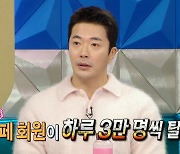 '라스' 권상우 "♥손태영과 결혼, 팬카페 하루 3만명 탈퇴→장동건도 결혼 상담" [어저께TV]