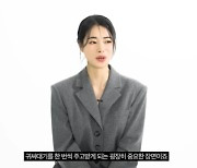 임지연 "송혜교와 귀싸대기 한번씩 주고 받아..얼굴 퉁퉁 부었다" [Oh!쎈 이슈]