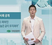 [국제금융센터] 美 12월 FOMC 의사록 공개…금리인상 지속 의지 재확인