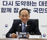 추경호 "반도체 지원안 1월 국회 제출, 2월 마무리 목표"