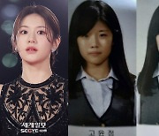 고윤정, 졸업사진 논란에 원본 공개…"데뷔 전이나 지금이나 다를 바 없어"