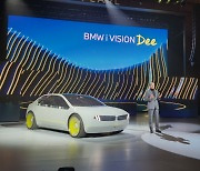 BMW, 앞유리 전체가 디스플레이···'소니 카' 주행 중 게임 즐긴다[CES 2023]