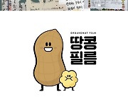 '파이란' 송해성 감독 '바람이전하는말' 연출..땅콩필름 계약