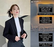 강민경, 경력직 채용에 턱없이 낮은 연봉 제시 "담당자 착오" [전문]