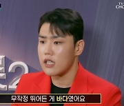 ‘미스터트롯2’ 고정우 “12살부터 물질, 할머니와 살아”→눈물의 올하트