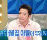 권상우 "'오징어 게임', 부러워서 아직도 안 봐" 솔직 (라스)[전일야화]