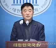 강득구, 국민의힘 입장 반박 기자회견