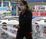 '깜깜이 선거' 16년만에 손본다…교육감 러닝메이트제 추진