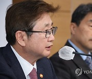 박보균 장관, 새해업무보고 브리핑