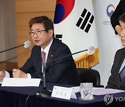 새해업무보고 브리핑하는 박보균 문체부 장관