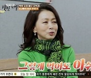 문희경, 이유 있는 식탐 고백..."8남매 중 5째, 먹어도 아쉬워"('식객 허영만의 백반기행')