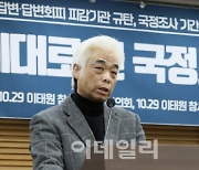 이태원 참사 유가족협의회 “국정조사 기간 연장해달라”