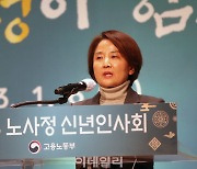 [포토] '노사정 신년인사회' 인사말하는 이은주 대표