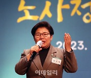 [포토] '노사정 신년인사회' 인사말하는 임이자 의원