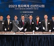 2023 원자력계 신년인사회