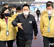 인천국제공항 간 원희룡 "중국發 입국객 철저 관리 당부"