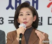 대통령실 "나경원 저출생 대책, 개인 의견…尹 정부 기조와 차이"