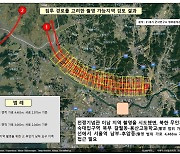 "北무인기, 대통령실 촬영 실패했을 것… 그러나 중대한 위협"