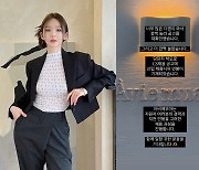 강민경 쇼핑몰, 경력직 연봉이 2500? "담당자 착오, 신입 연봉" 해명