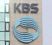 한국기자협회 "KBS 기자 기소는 언론계 전체 향한 위협"