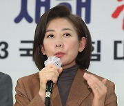 나경원 “전대 출마, 마음 굳혀가는 중”