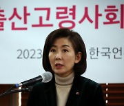 나경원 "(당 대표 출마) 마음 굳혀 가는 중"...국민의힘 경선구도 요동