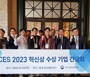 [CES 2023] 과기정통부 박윤규 2차관 글로벌 진출 모색