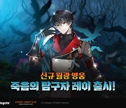 에픽세븐, 새해 맞아 하늘석 1천개 증정