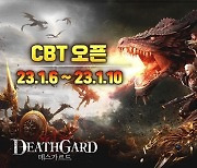 이펀컴퍼니, 한손 액션 MMORPG ‘데스가르드’ CBT