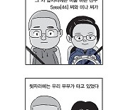 [ESC] 오늘도 냠냠냠: 39화 논현동 논현칼국수